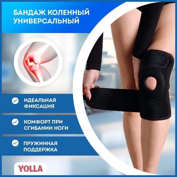 Adjustable Knee Brace: Orthopedic Support for Sports, Post-Surgery & Everyday Use