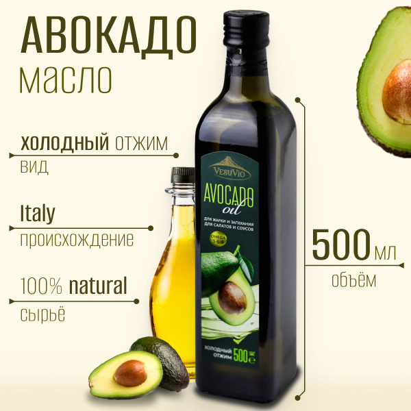 Avocado Oil 0.5L - Premium Italian Quality