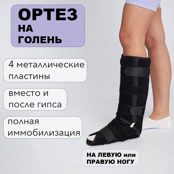 Rigid Ankle Support Brace: Post-Surgery, Fracture, Arthritis, & Injury Recovery