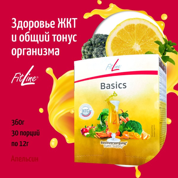 FitLine Basics: Gut Health Supplement Powder (30 Sachets)