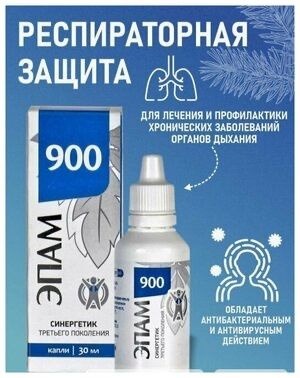 EPAM 900 Respiratory Solution (30ml)
