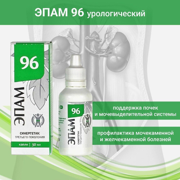 EPAM 96 Urological Gel 30ml