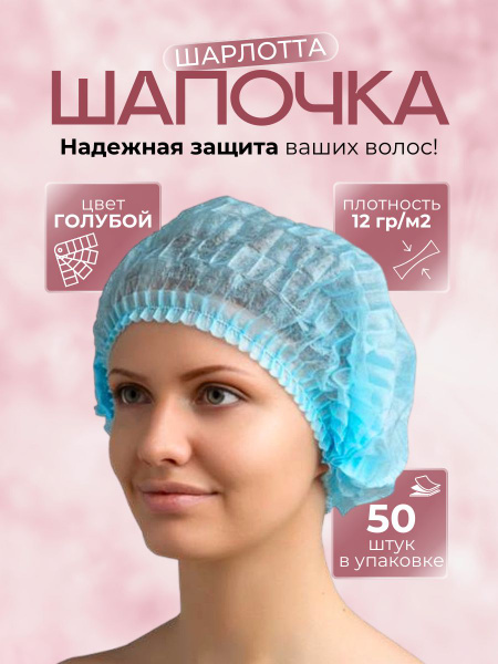 Disposable Blue Spunbond Bouffant Caps (50 Pack)