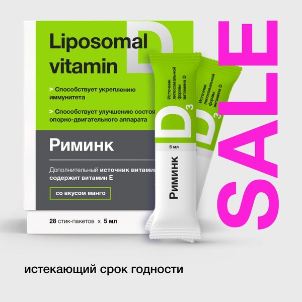 Liquid Vitamin D3 for Immunity: 28 Sticks