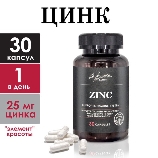 Dr. Barton's Zinc Bisglycinate: Hair, Skin, & Nail Vitamins for Immune Support (30 Capsules)