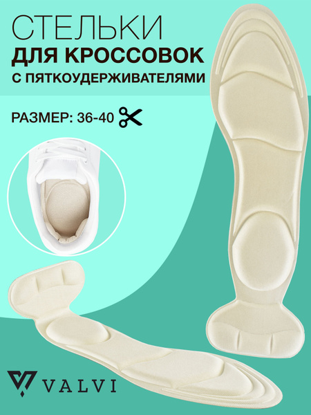Soft 3D Support Valvi Insoles: Comfortable, Cushioned, Blister Protection (Sizes 36-40)