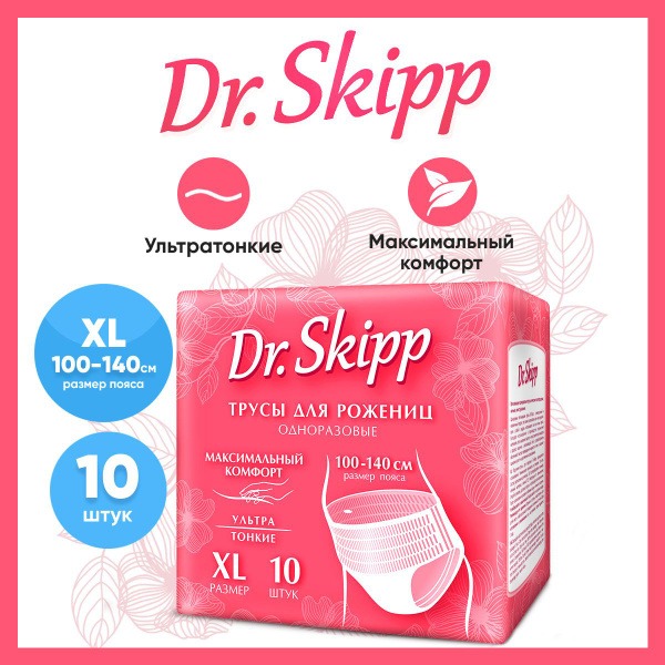 Dr. Skipp Postpartum Disposable Underwear XL (10 Count)