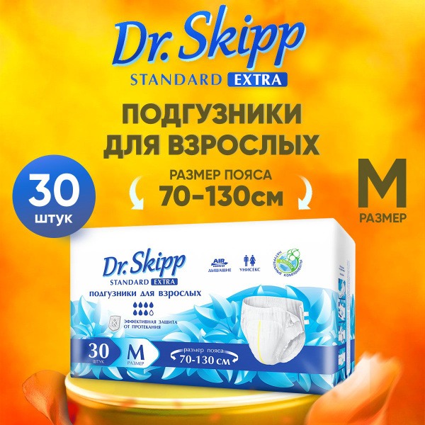Dr.Skipp Adult Diapers, Medium (70-130cm), 30 Count