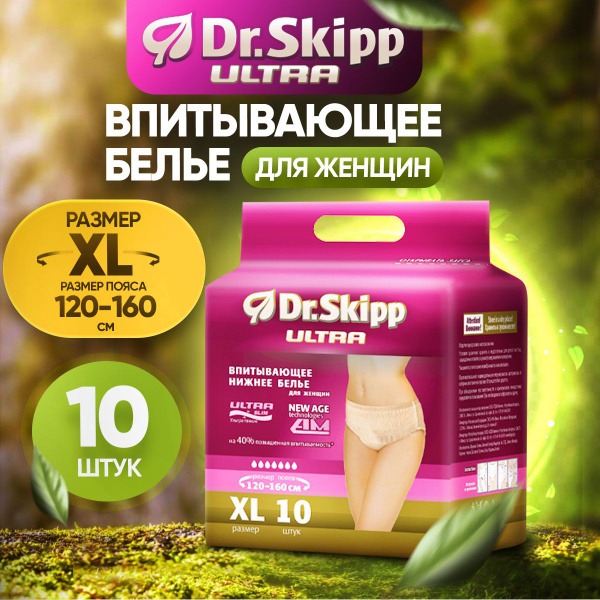 Dr. Skipp Ultra XL Adult Absorbent Underwear (10 Count)