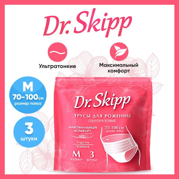 Dr.Skipp Disposable Postpartum Underwear