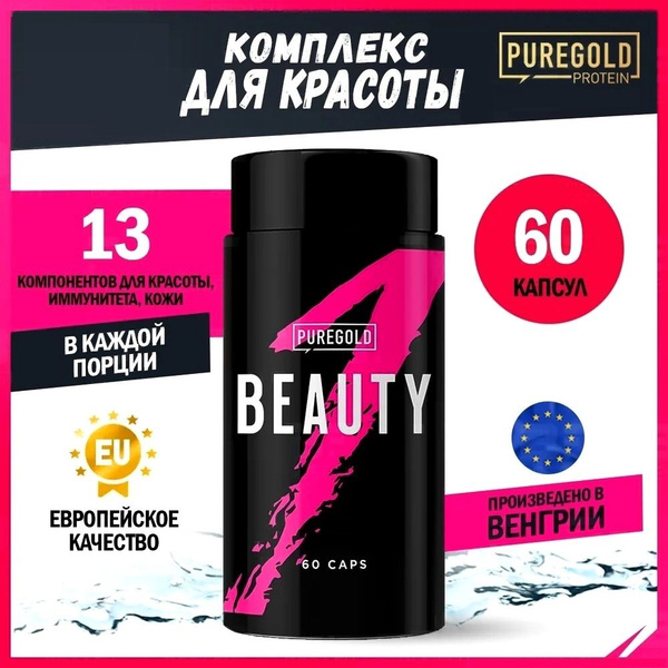 Pure Gold Beauty: Hair, Skin, & Nails Supplement - 60 Capsules