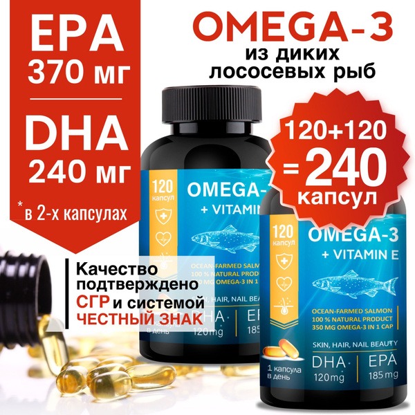 Omega-3 Wild Salmon Oil 120 Capsules (2 Bottles) - 1000mg EPA & DHA & ALA, 35% PUFA + Vitamin E