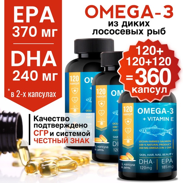 Omega-3 Wild Salmon Oil 120 Capsules (3 Packs): 1000mg EPA & DHA & ALA, 35% PUFA + Vitamin E
