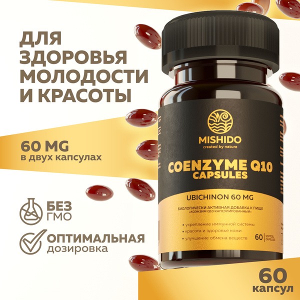 CoQ10 60mg (60 Capsules): Powerful Antioxidant for Heart, Brain, Skin, Hair & Weight Management