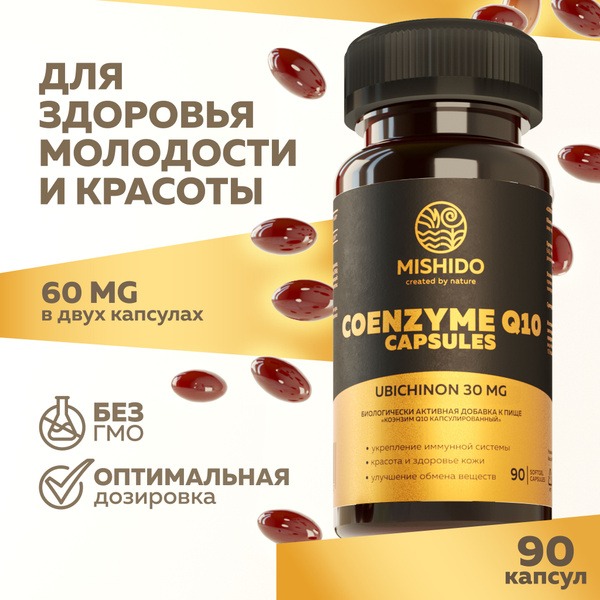 CoQ10 60mg (90 Capsules): Powerful Antioxidant for Heart, Brain, Skin, Hair & Weight Management