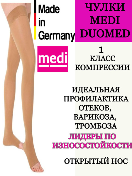 Medi Compression Stockings Beige, Class 1
