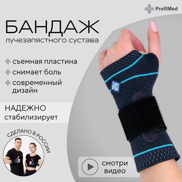 Left Wrist Support Brace - Medical Grade Wrist Immobilizer