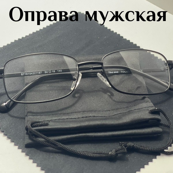 Classic Unisex Black Glasses Frames (TOCM05)