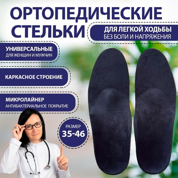 Talus MK06 Orthotic Insoles: Thin, Supportive, Antibacterial for Flat Feet & Heel Spurs
