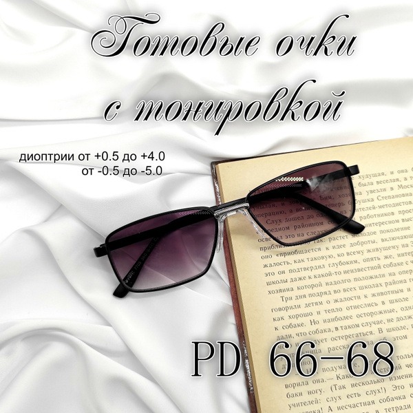 Men's Bifocal Sunglasses with UV Protection (+1.25)