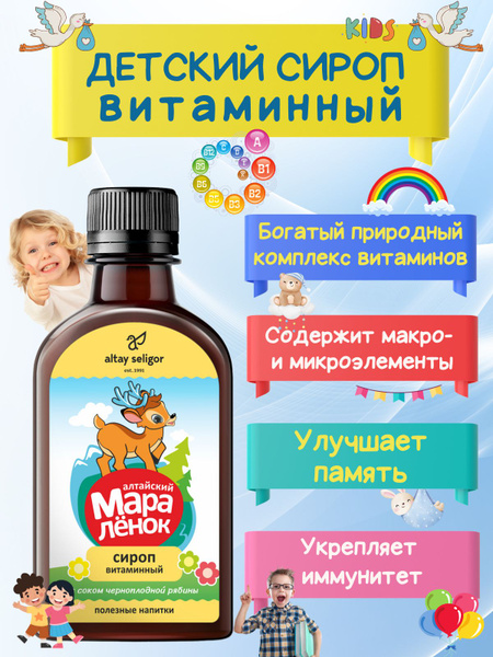 Kids' Vitamin Syrup (200ml)