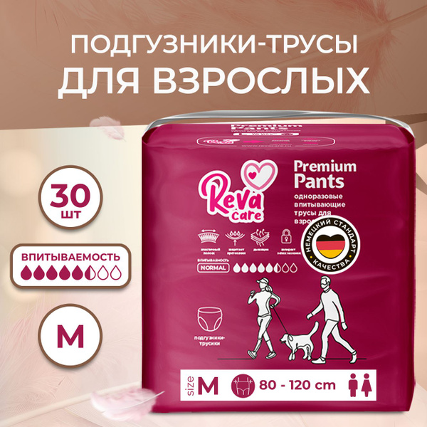 Active Adult Diapers (M, 80-120cm Waist) - 30 Count Bulk Pack