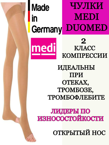 Medi Compression Stockings Beige, Class 2