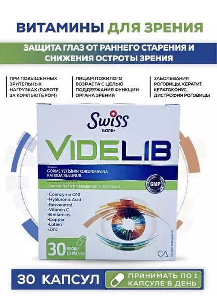 Eye Vitamins: Videlib Guide