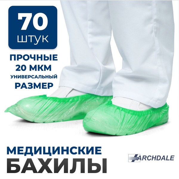 Green Disposable Polyethylene Shoe Covers (70 Count) - ARCHDALE