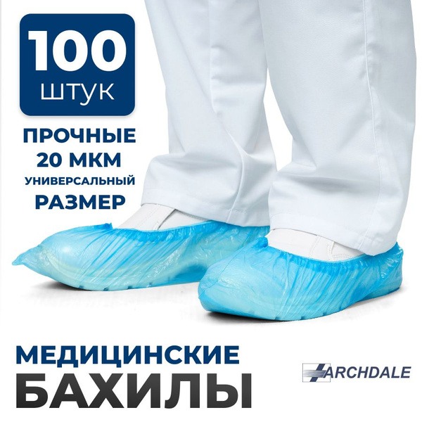 Blue Disposable Polyethylene Shoe Covers (100 Pack)