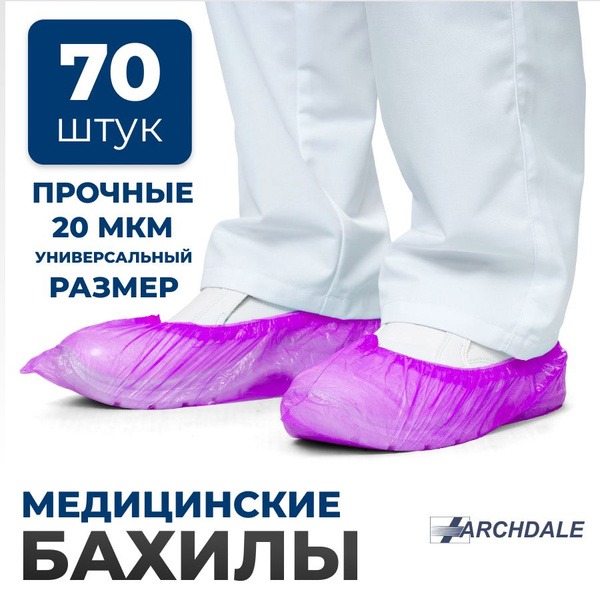 Purple Disposable Polyethylene Shoe Covers (70 Count) - ARCHDALE