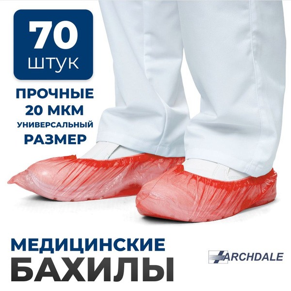Red Disposable Polyethylene Shoe Covers (70 Count) - ARCHDALE