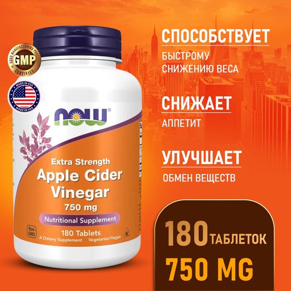 Now Apple Cider Vinegar 750mg 180 Tablets: Weight Management Supplement