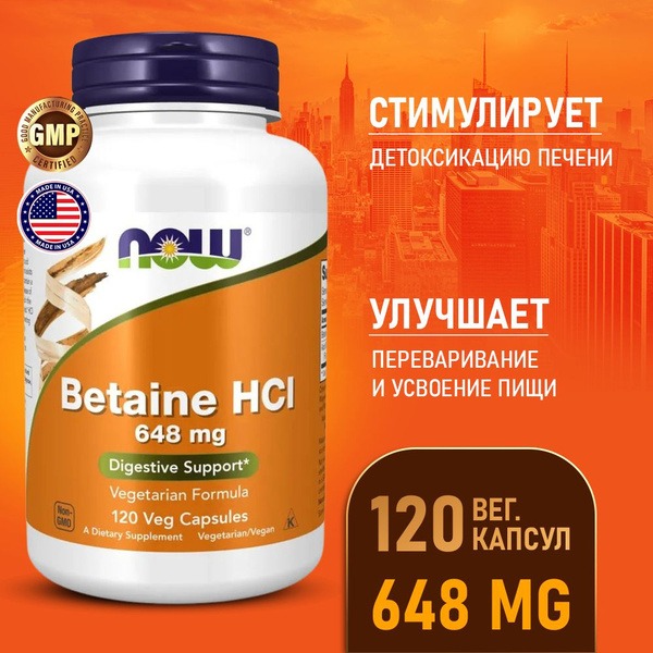 Betaine HCl 648mg 120 Capsules: Improve Digestion & Gut Health (NOW Foods)