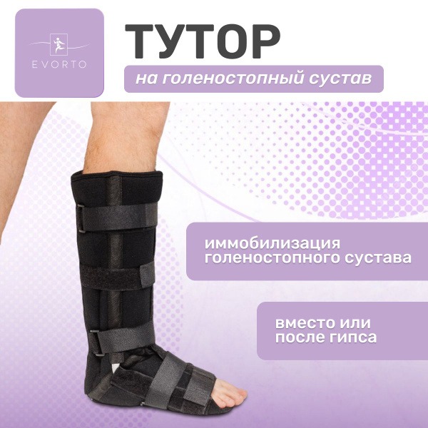 Rigid Ankle Support Brace, Size Medium