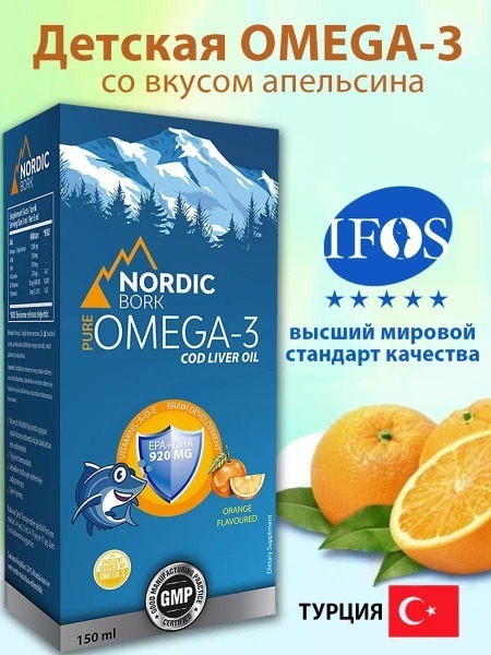 Swiss Bork Nordic Omega-3 150ml