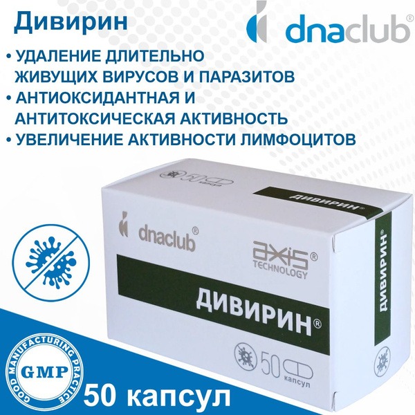 Divirin 50 Capsules: Benefits & Uses