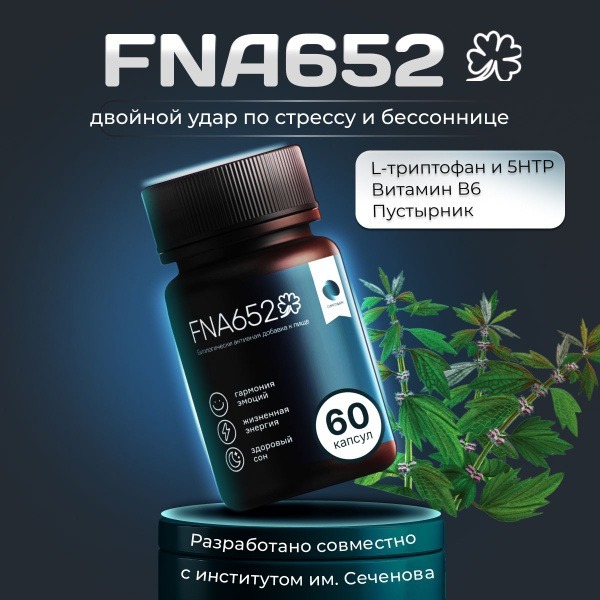 FNA652: Natural Antidepressant & Stress Relief with Tryptophan & 5-HTP for Weight Management – 60 Capsules