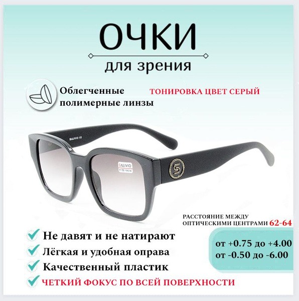 Ready-Made -6.00 Diopter Glasses: Salivio Vision Correction