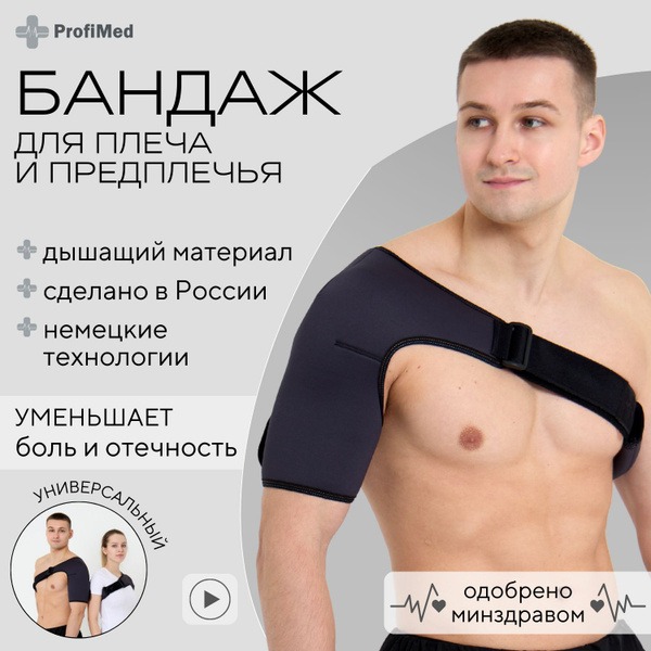 Shoulder Support Brace & Stabilizer