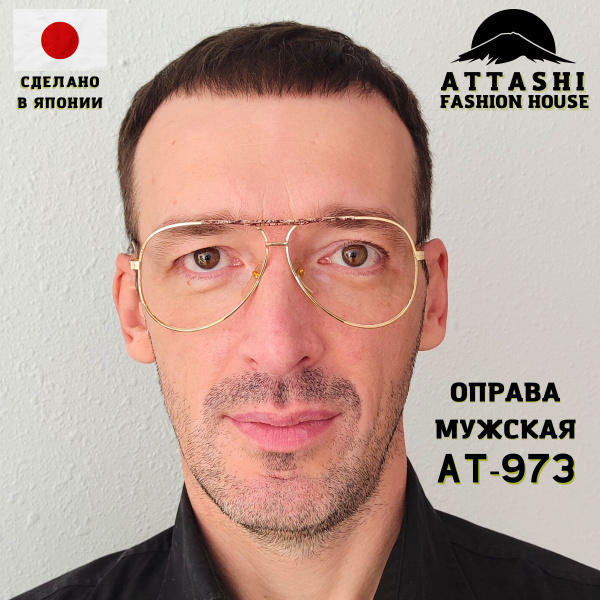 Men's Japanese Titanium Aviator Sunglasses & Eyeglass Frames AT973