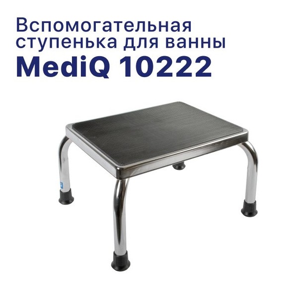 Heavy-Duty Bath Safety Step Stool (120kg) - Seniors, Disabled, Kids