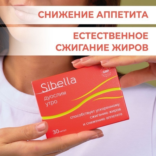 DuoSlim Morning Sibella Fat Burner & Appetite Suppressant with L-Carnitine - 30 Capsules