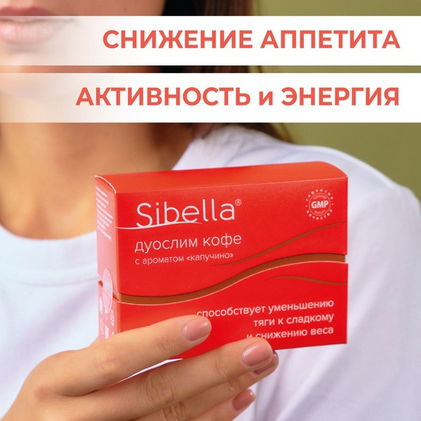 Sibella DuoSlim Coffee: Curb Sugar Cravings & Lose Weight (Cappuccino Flavor, 10 x 2g Sachets)