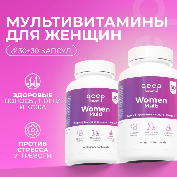 Qeep Women's Vitamins: 60 Capsules