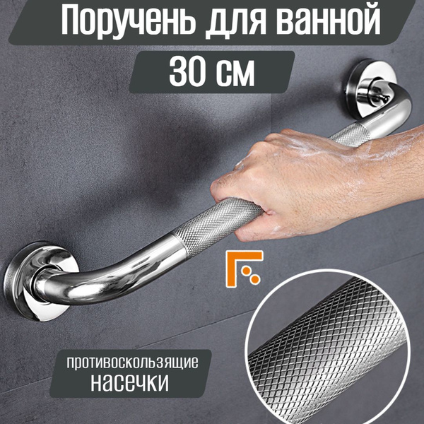 Wall-Mounted Bathroom Grab Bar (30cm) - Chrome, Senior & Disability Support