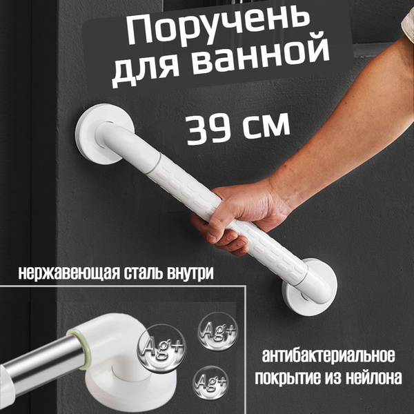 White Bathroom Grab Bar - 40cm Wall-Mounted Support Rail for Seniors & Disabled