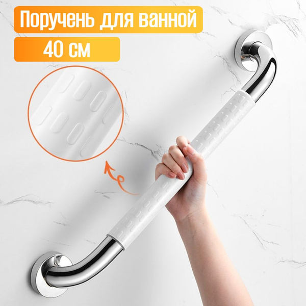 White Bathroom Grab Bar for Seniors & Disabled (40cm)