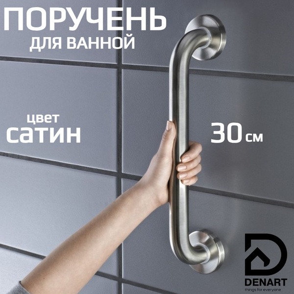 Bathroom Grab Bar: Safety & Support