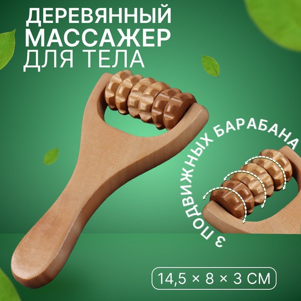 Wooden Roller Hand Massage Tool